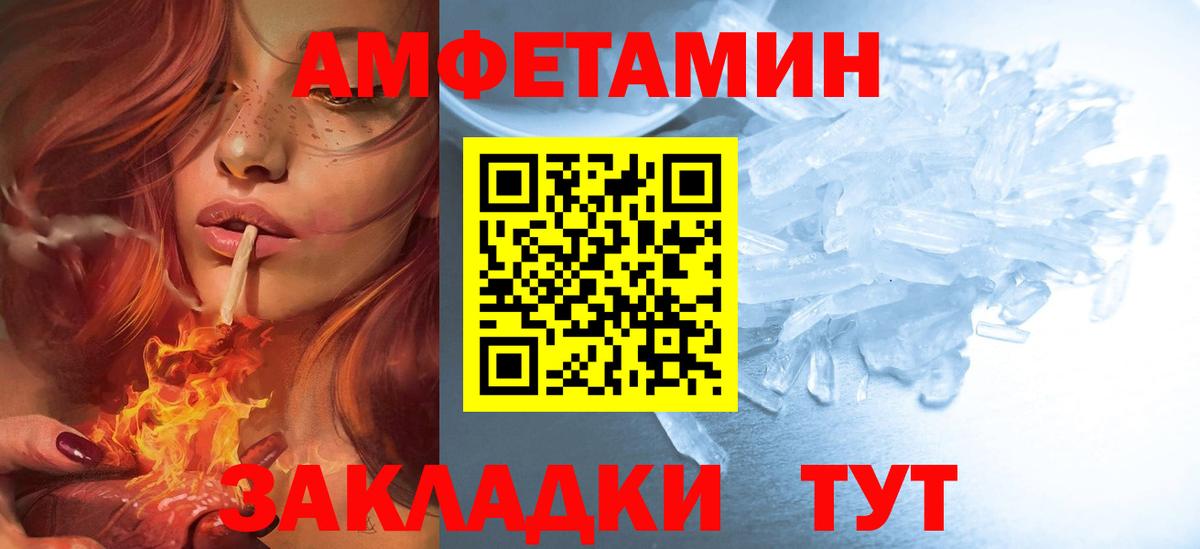 Будённовск  АМФ  Вход с VPN  MEGA tor  Амфетамин 98% 