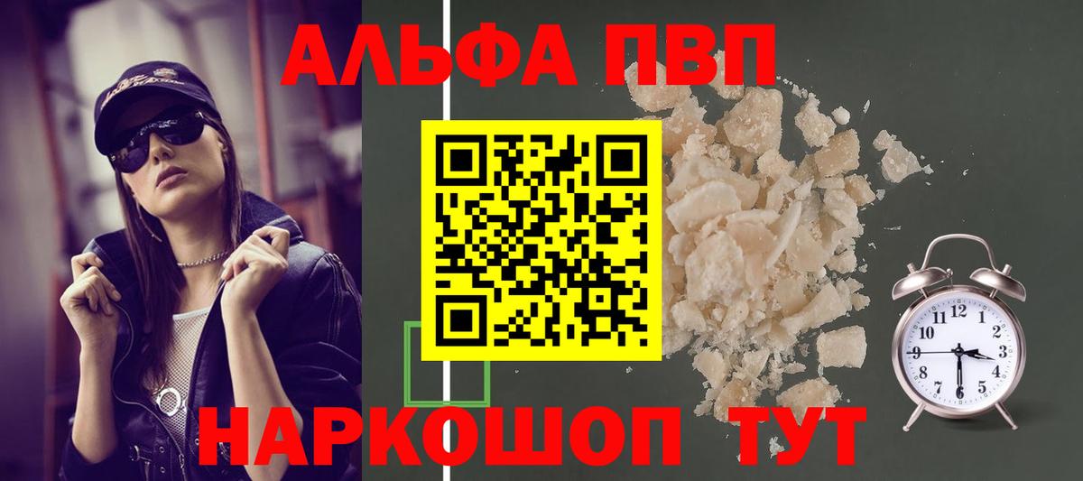 A-PVP VHQ  APVP кристаллы  Будённовск  Вход с VPN 