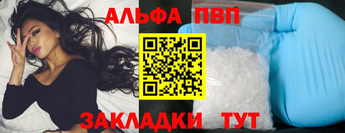 Alfa_PVP крисы CK  APVP крисы CK  Будённовск  где продают наркотики  APVP мука 