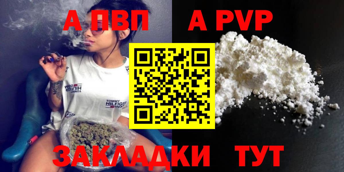 где найти наркотики  APVP VHQ  Будённовск  APVP VHQ  APVP VHQ  APVP VHQ 