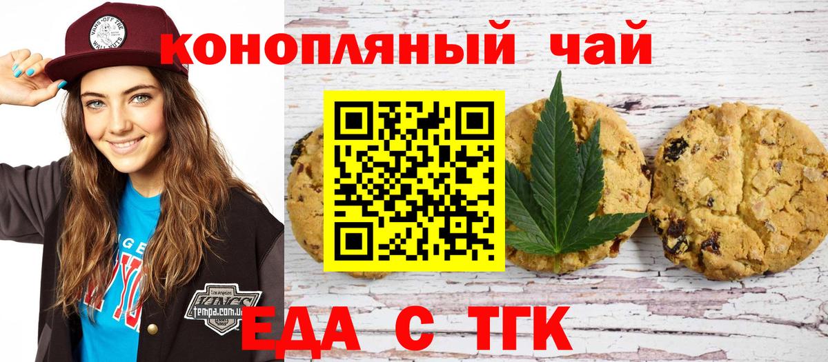 Canna-Cookies марихуана Будённовск