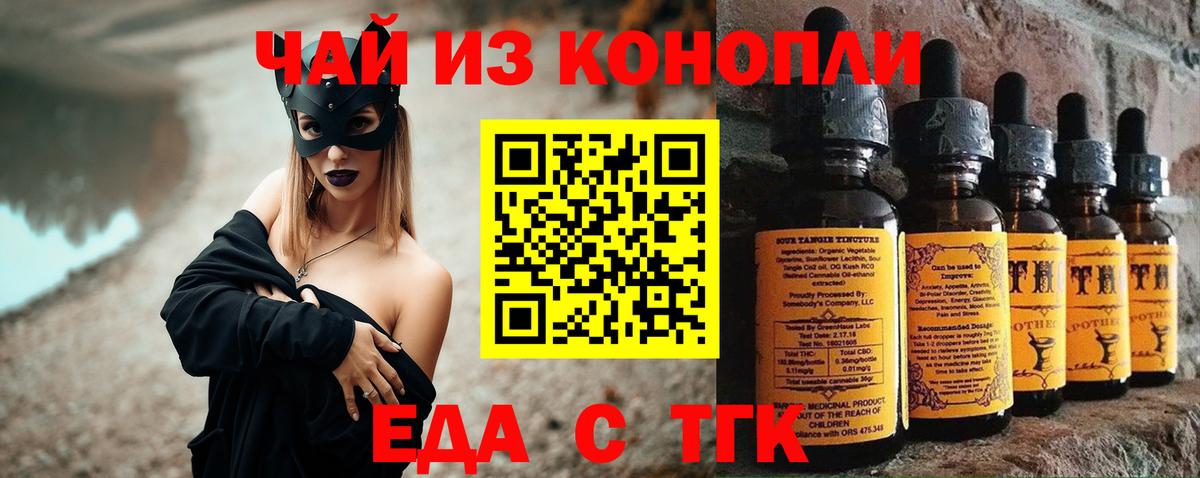 Будённовск  Canna-Cookies конопля  Вход с VPN 