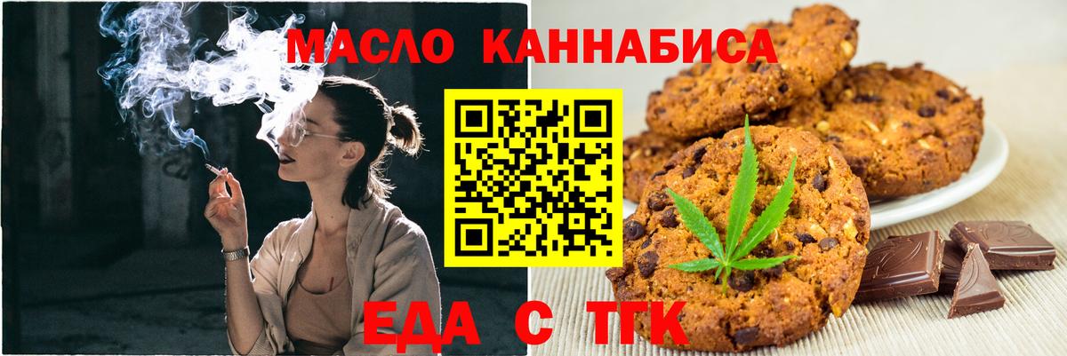 Cannafood конопля  Будённовск  Cannafood конопля 