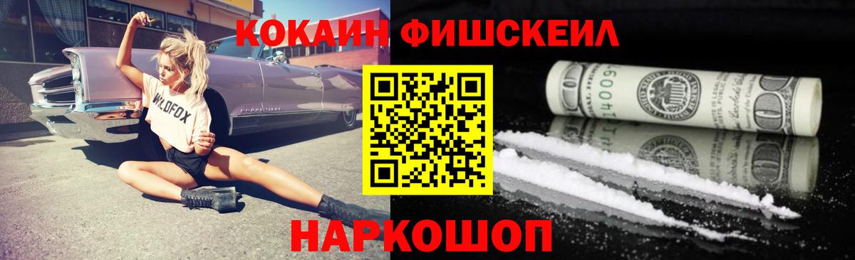 Cocaine  COCAIN Боливия  КОКАИН Колумбийский  Вход с VPN  Будённовск 