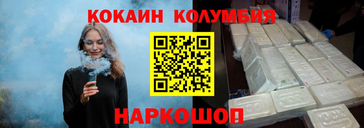 КОКАИН Columbia  Cocaine Columbia  Будённовск 