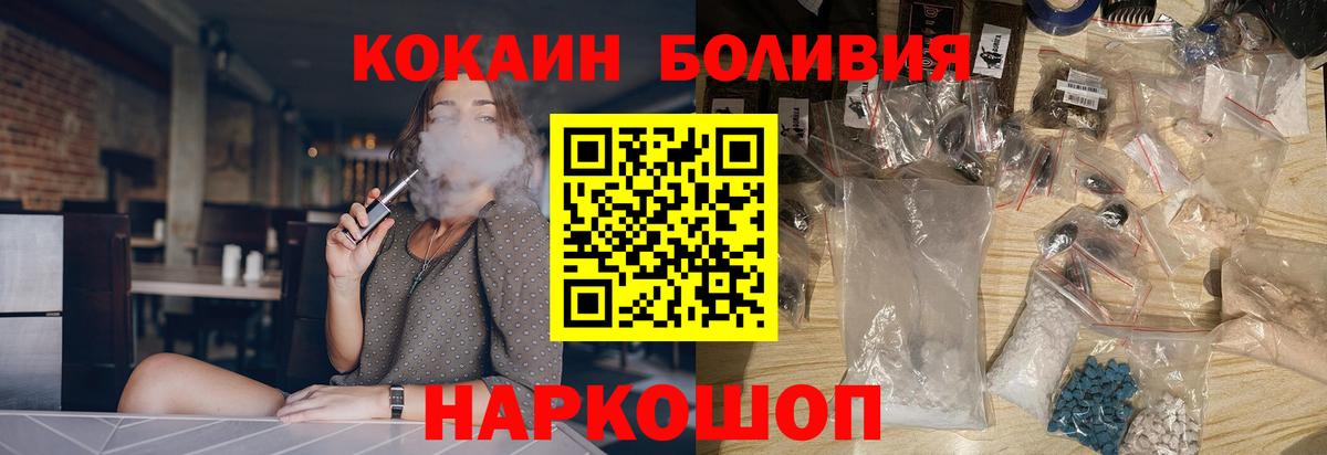 COCAIN Перу Будённовск