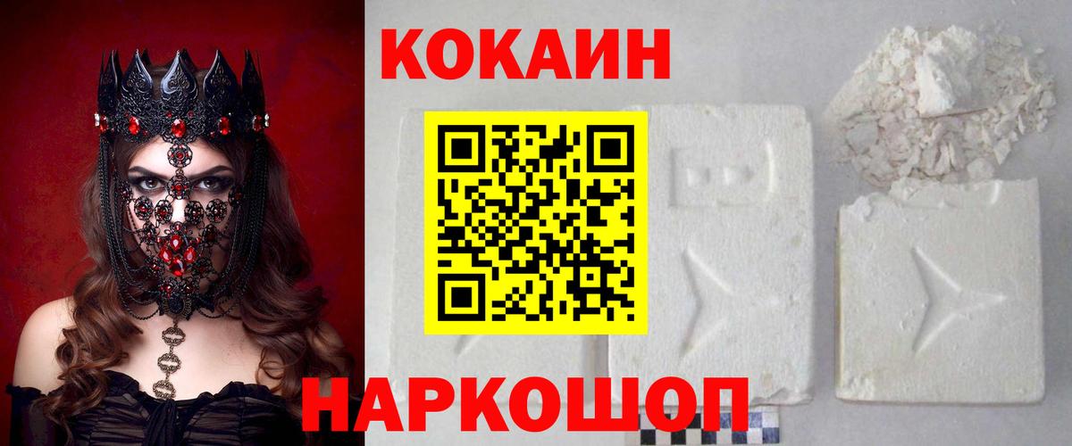 COCAIN 99% Будённовск