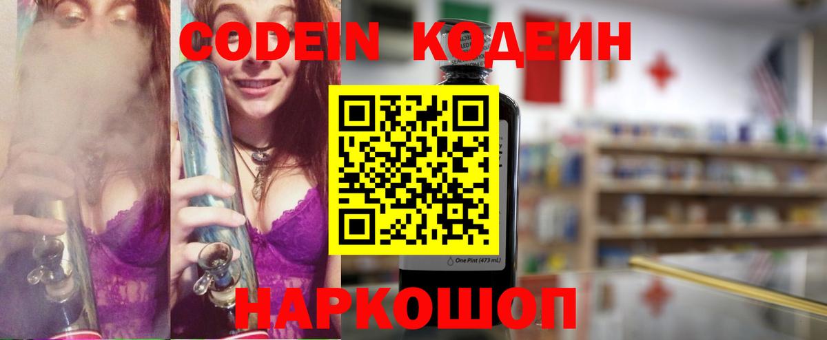 Кодеин напиток Lean (лин)  Codein напиток Lean (лин)  Будённовск  как найти закладки  Вход с VPN 