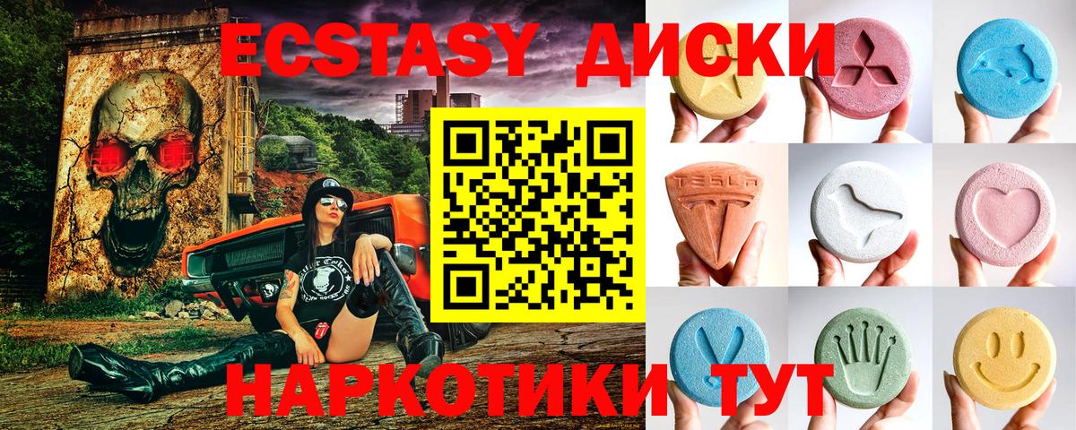 Ecstasy MDMA Будённовск