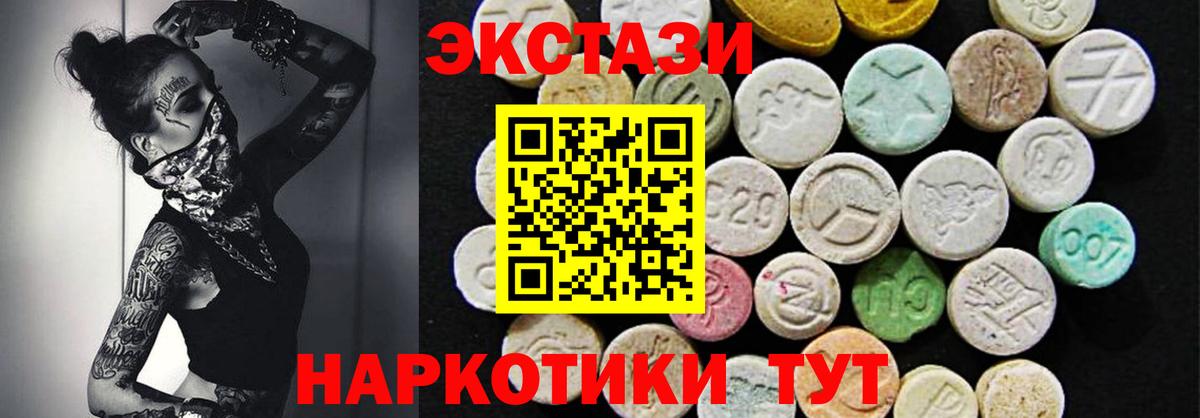 ЭКСТАЗИ 300 mg Будённовск
