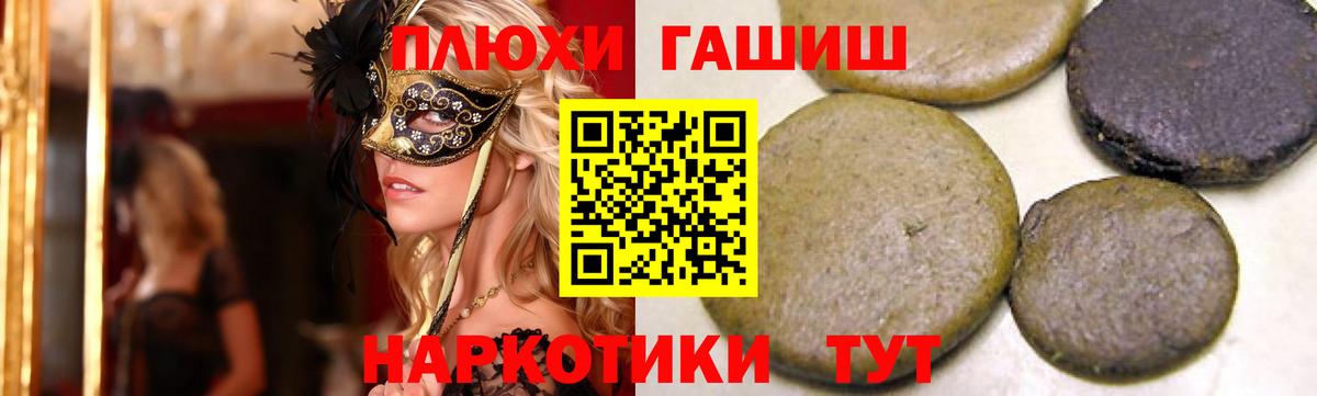 Будённовск  Гашиш  Вход с VPN  где найти   Гашиш убойный 
