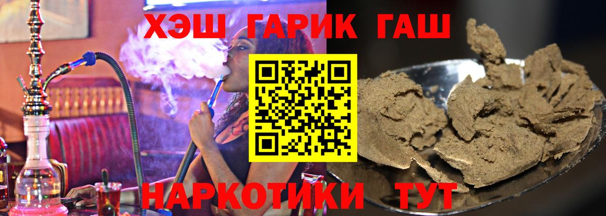 ГАШИШ  Будённовск  Гашиш hashish 