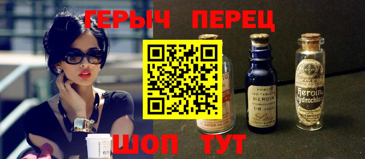 ГЕРОИН Heroin Будённовск