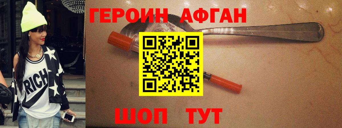 Героин герыч  Героин  Будённовск  Вход с VPN 