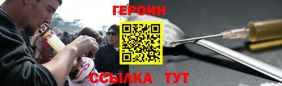 Героин гречка Будённовск