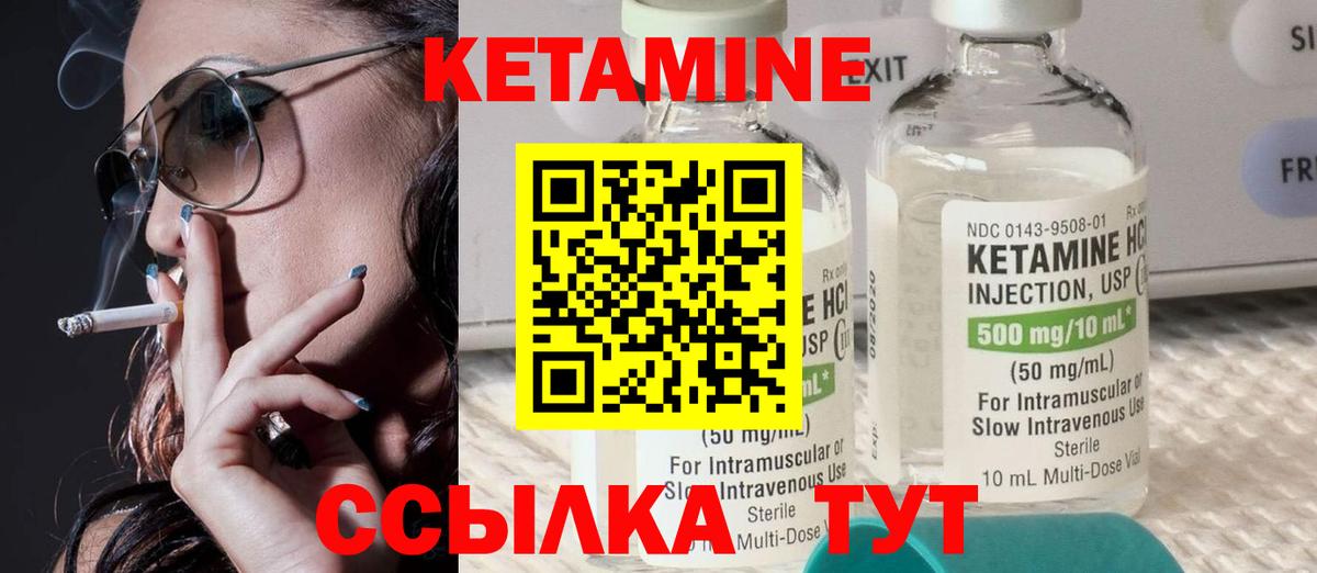 Кетамин ketamine  Будённовск 