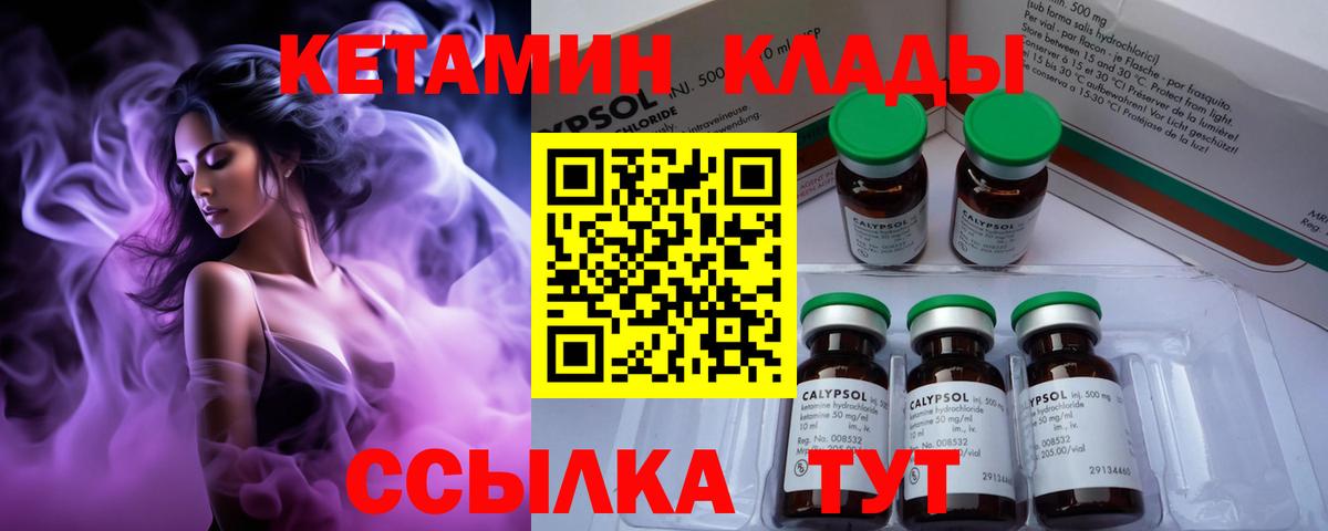 Кетамин ketamine Будённовск