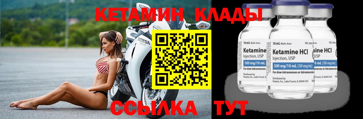 КЕТАМИН VHQ  Кетамин VHQ  Будённовск 