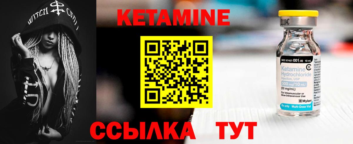 КЕТАМИН VHQ Будённовск
