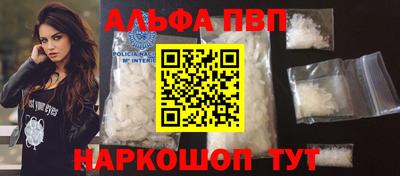 ALPHA-PVP Балахна