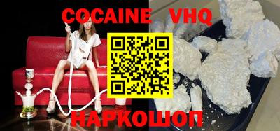кокаин премиум Балашиха