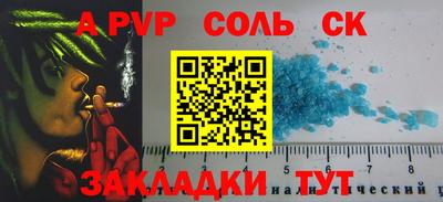 ALPHA-PVP Балахна