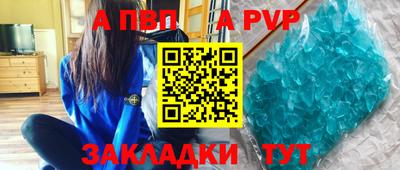 молекула духа Балаково
