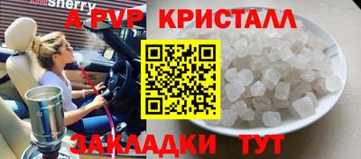 молекула духа Балаково