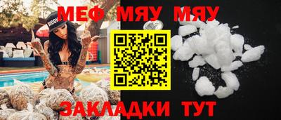 молекула духа Балаково