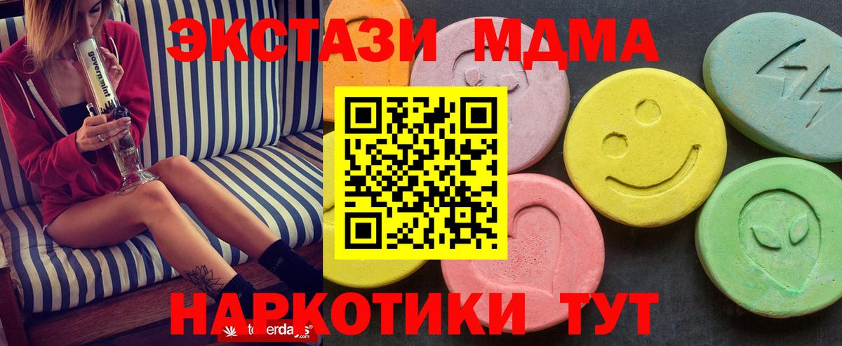 МДМА VHQ Будённовск