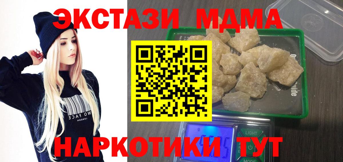 Будённовск  МДМА молли  Вход с VPN  MDMA  МДМА VHQ 