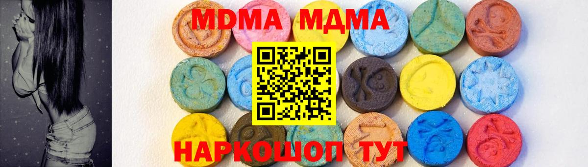 MDMA  МДМА crystal  Будённовск  МДМА crystal 