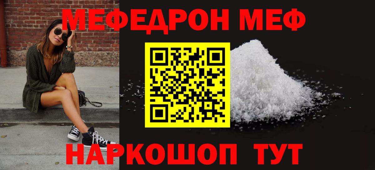 МЕФ кристаллы  МЕФ  Меф  МЯУ-МЯУ кристаллы  Будённовск  где купить наркоту  Вход с VPN 