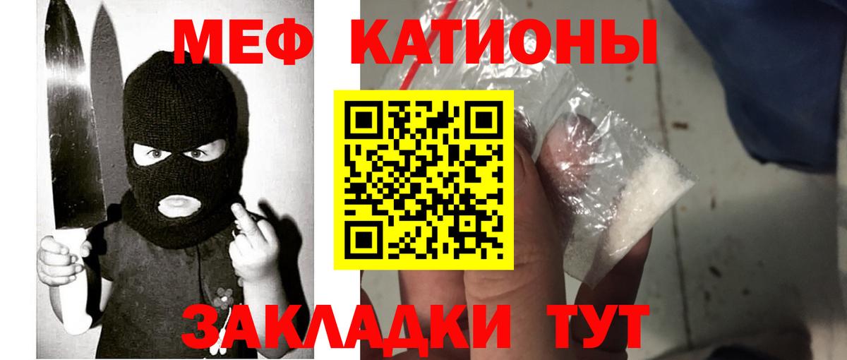 Мефедрон кристаллы Будённовск