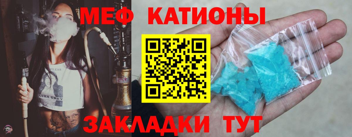 Мефедрон мука Будённовск