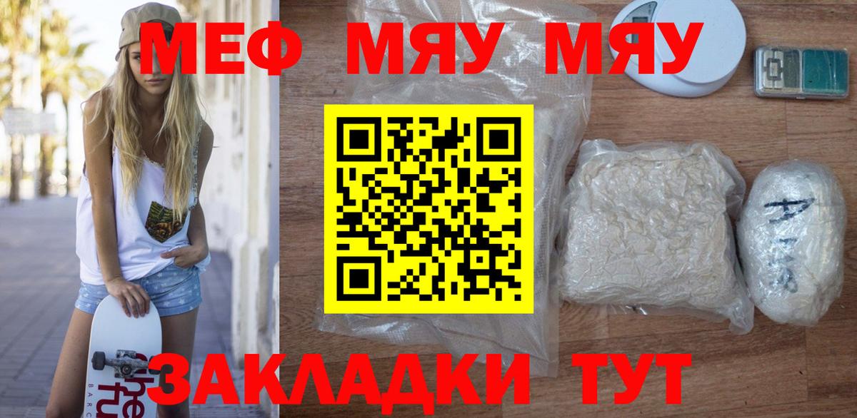 Меф мука Будённовск