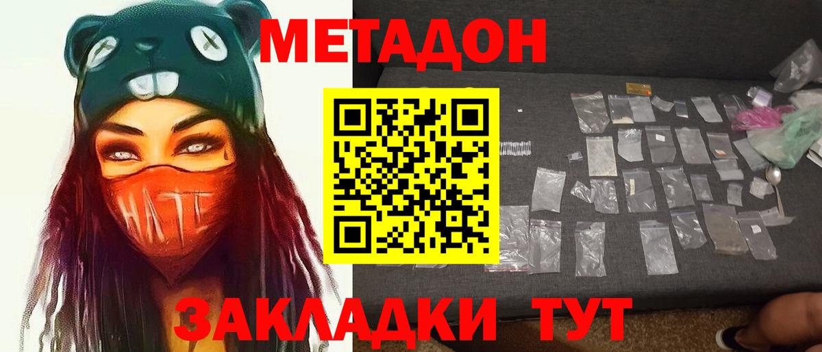 МЕТАДОН мёд  МЕТАДОН кристалл  Будённовск  Вход с VPN 