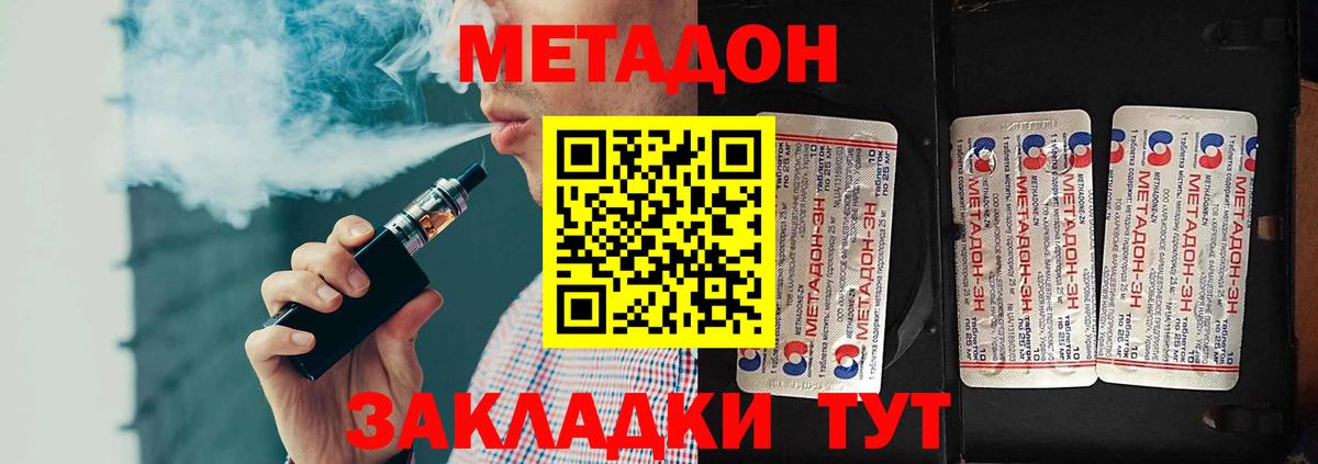 mega ONION  Будённовск  МЕТАДОН мёд  МЕТАДОН methadone 