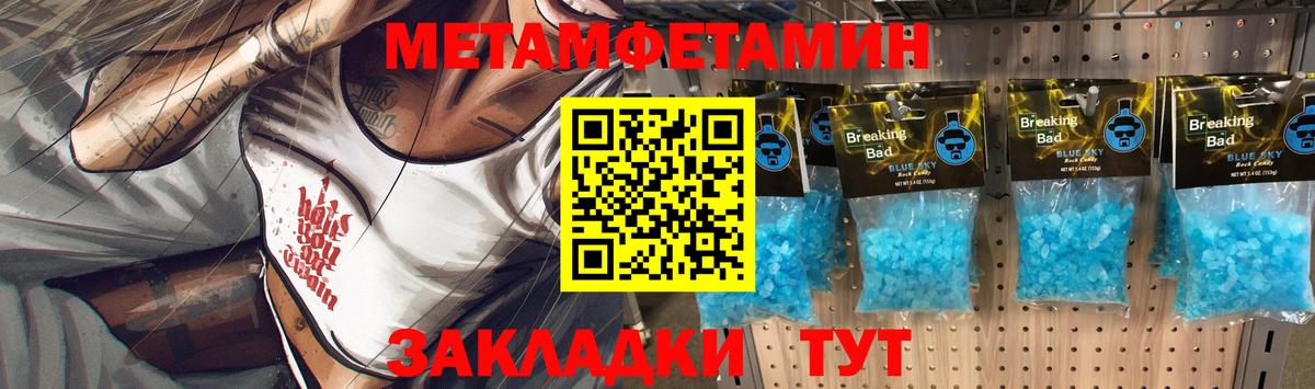Будённовск  Первитин Декстрометамфетамин 99.9%  Вход с VPN 