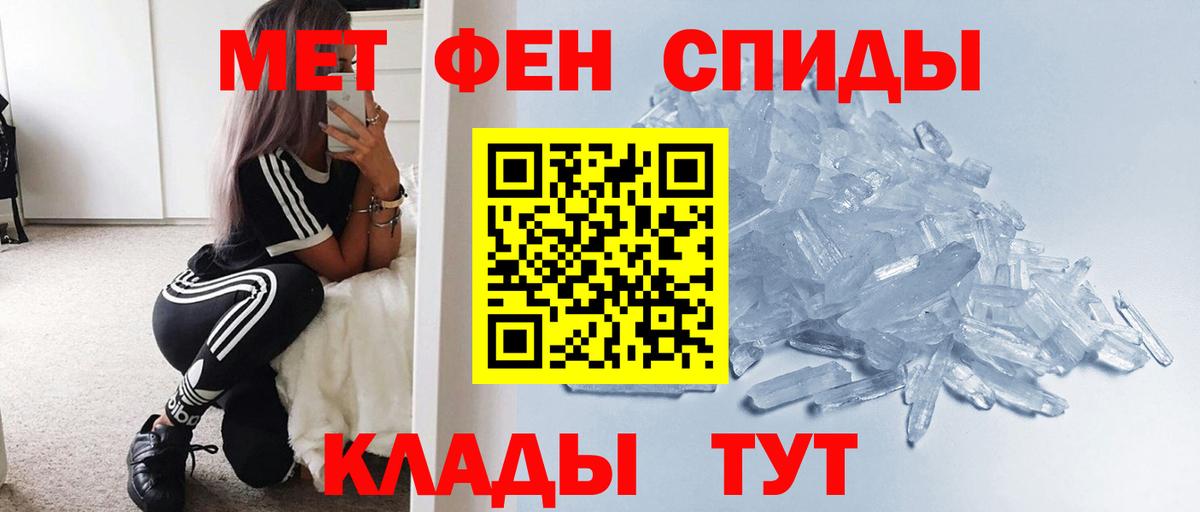 МЕТАМФЕТАМИН винт Будённовск
