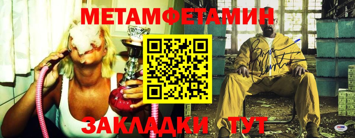 МЕТАМФЕТАМИН пудра Будённовск
