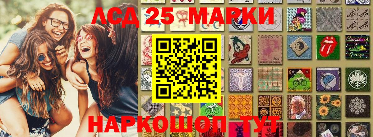 Наркотические марки 1,5мг  Будённовск 