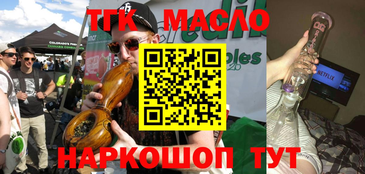 Дистиллят ТГК Wax  Вход с VPN  Будённовск  ТГК вейп с тгк 