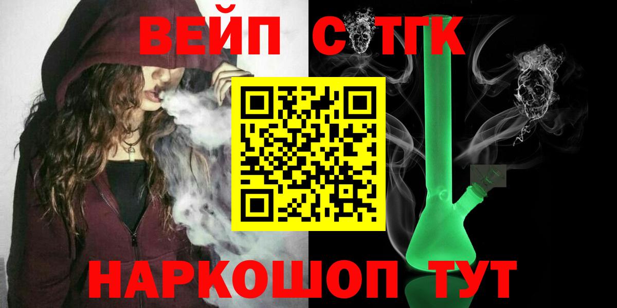 ТГК THC oil Будённовск