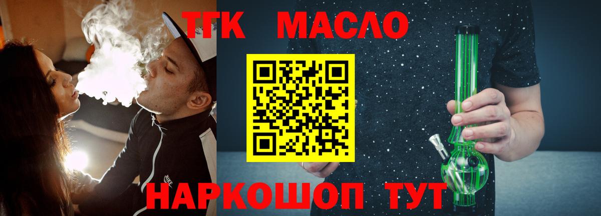 ТГК концентрат Будённовск