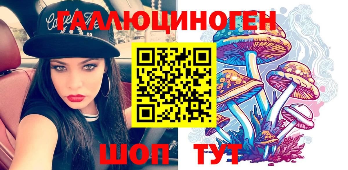 Псилоцибиновые грибы ЛСД Будённовск